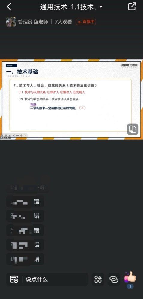线上课堂22