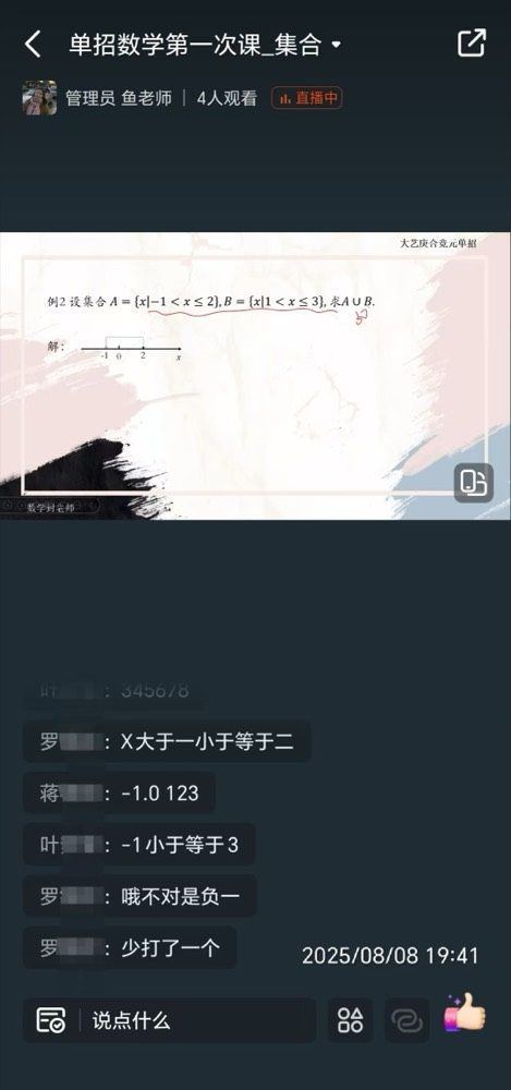 线上课堂23