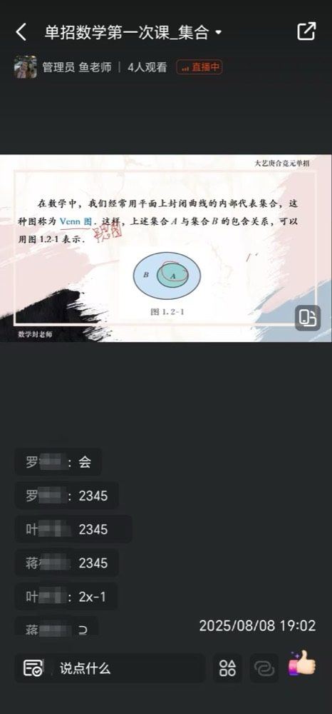 线上课堂24