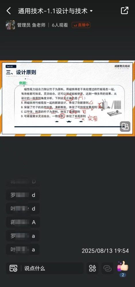 线上课堂25