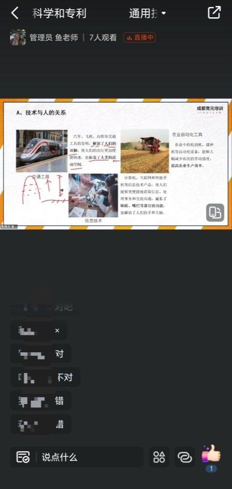 线上课堂26