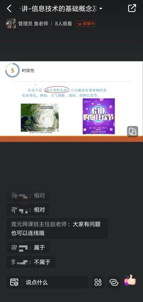 线上课堂29