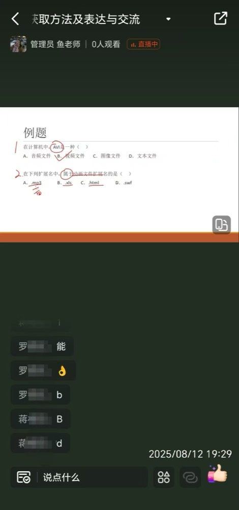 线上课堂30