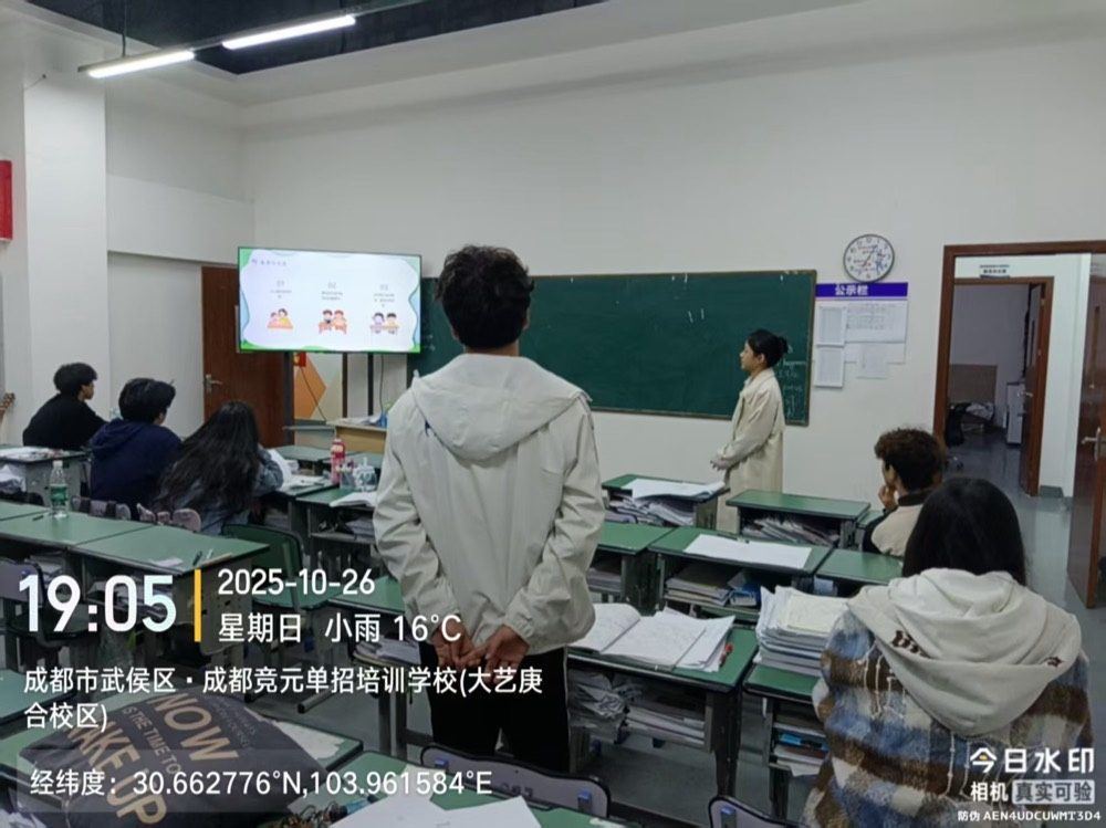 日常巡课2