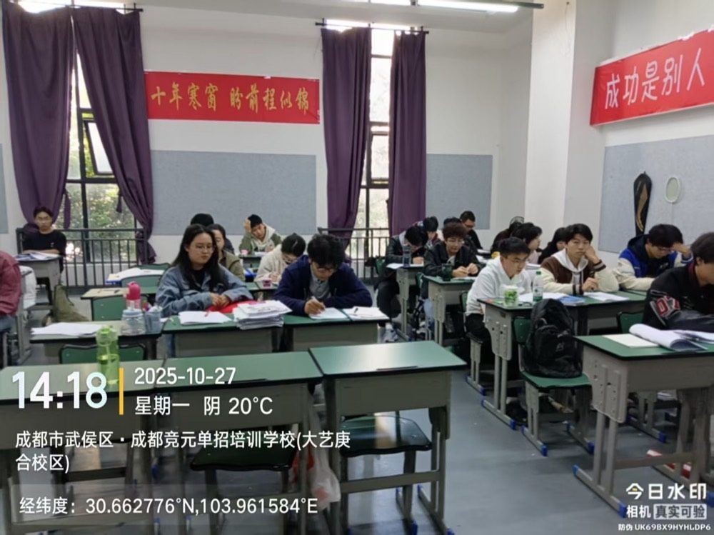 日常巡课3