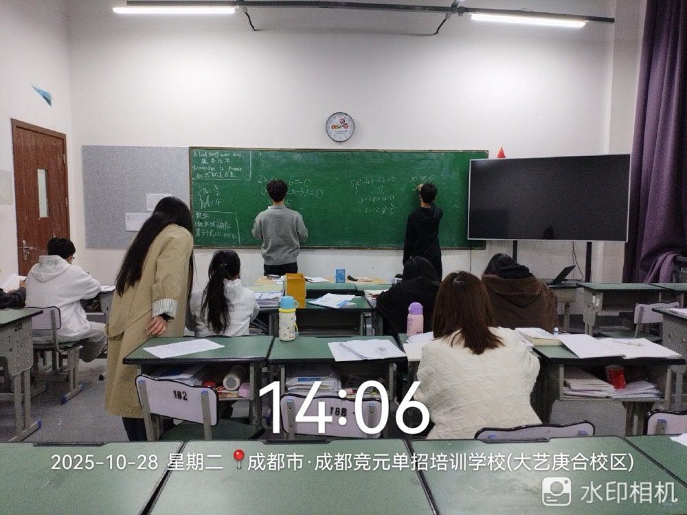 日常巡课6
