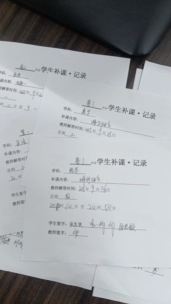 小组辅导与课后补差22