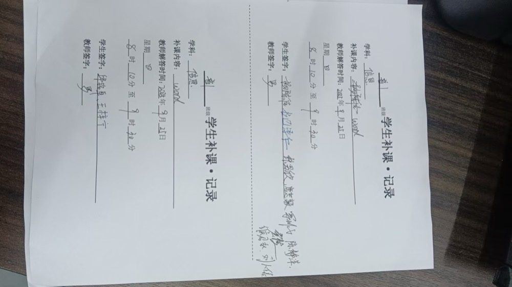 小组辅导与课后补差28