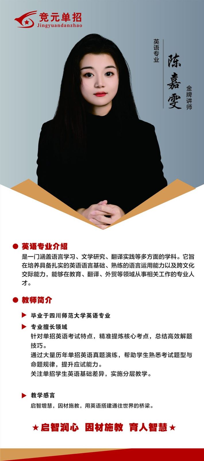 陈老师