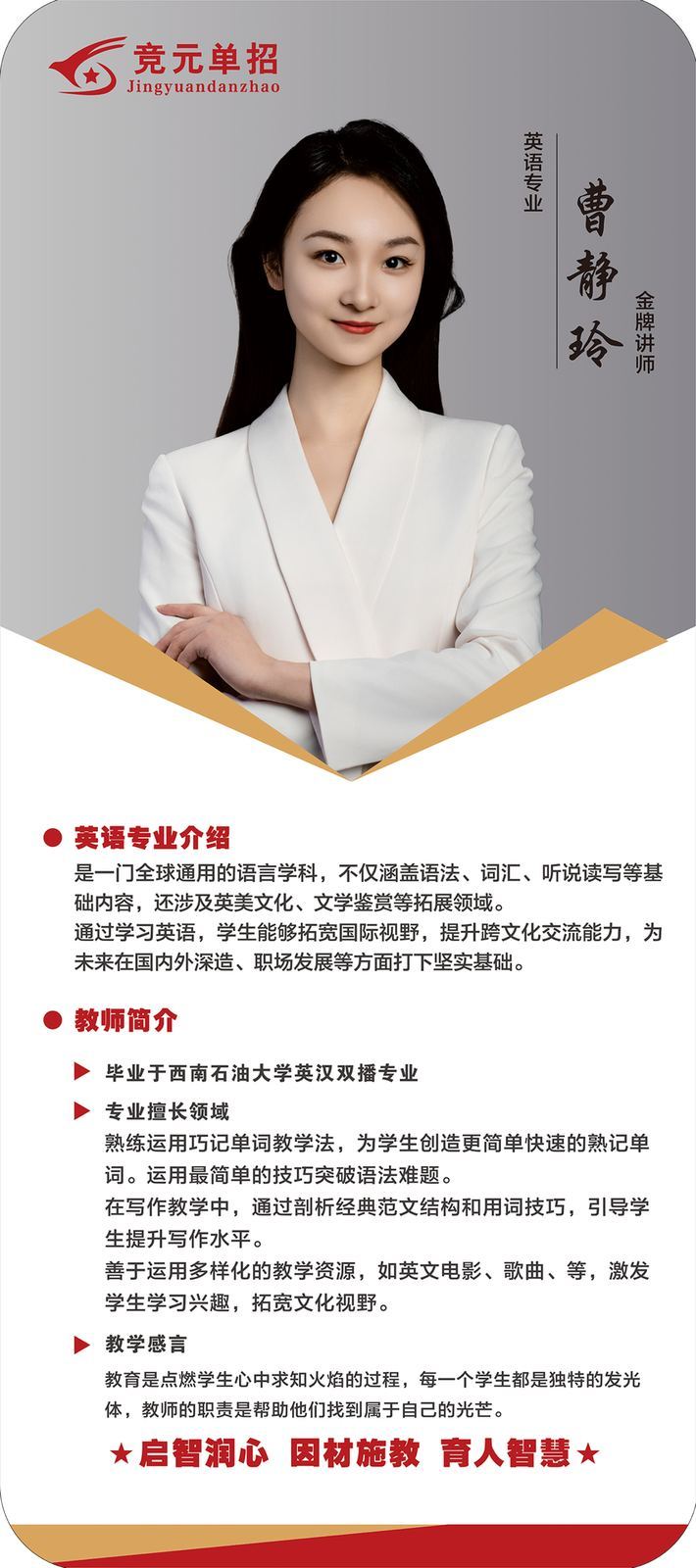 曹老师