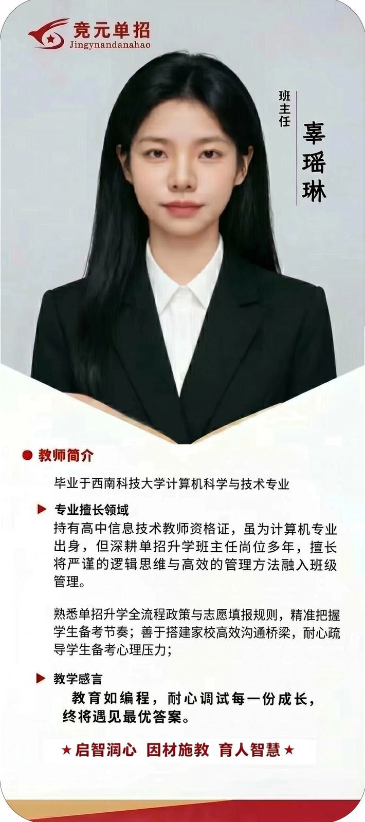 辜老师