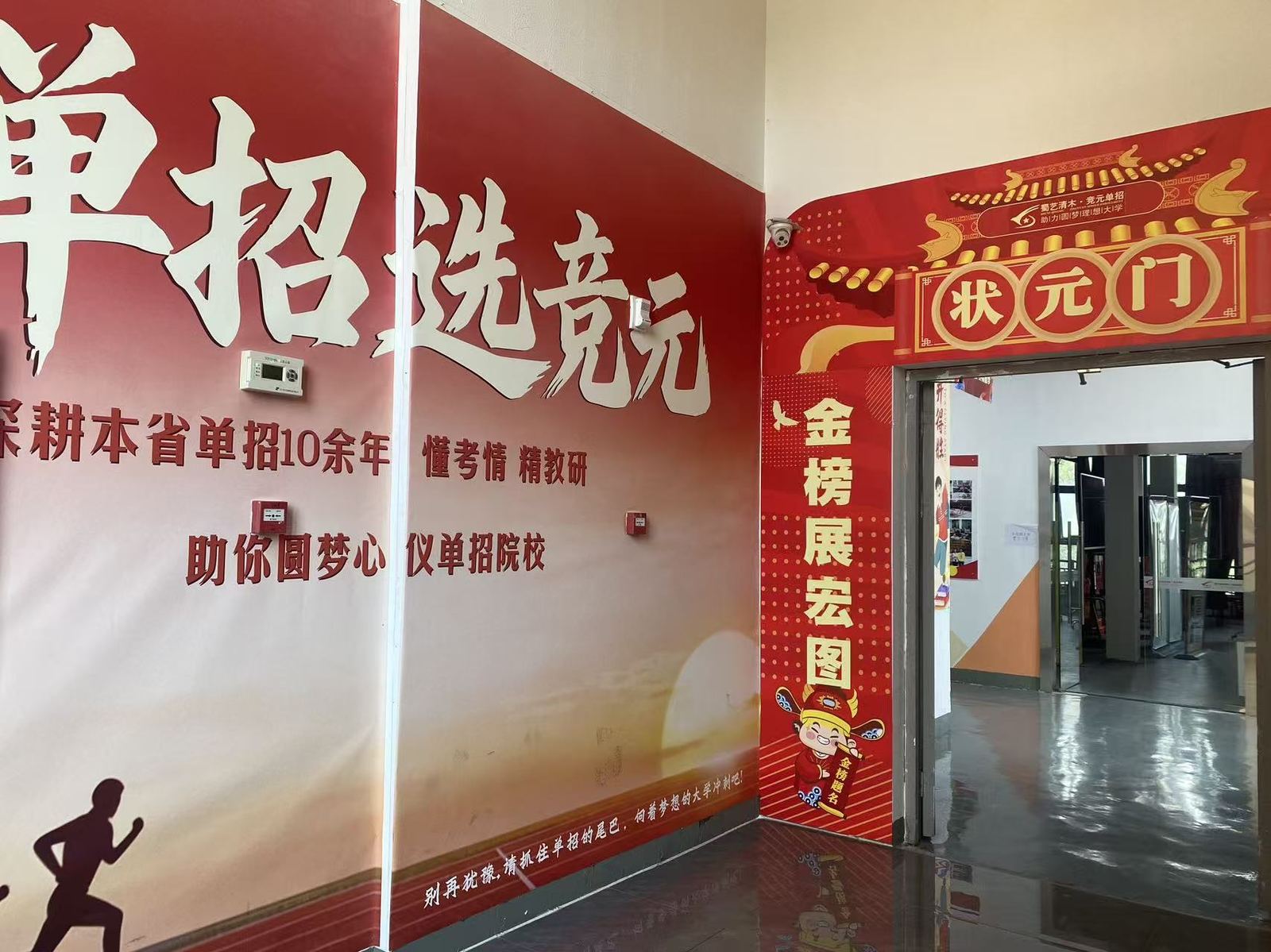 教学环境8
