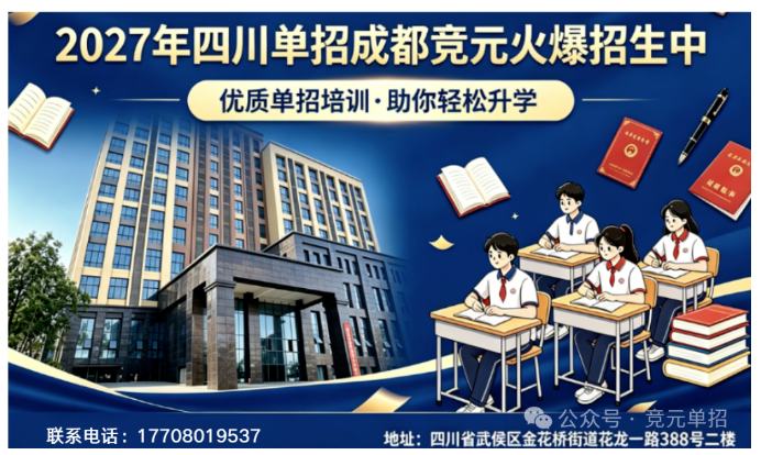 成绩卡在本科线边缘，怕高考失利无学可上？