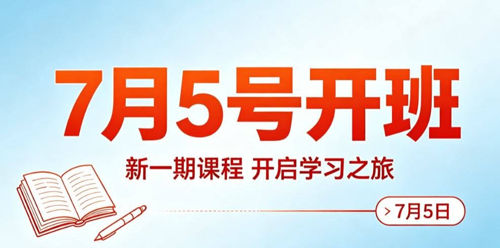 单招集训即将开班！这份开学必备清单，请同学和家长查收