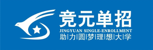 300多分考生必看：选民办本科还是单招双高？