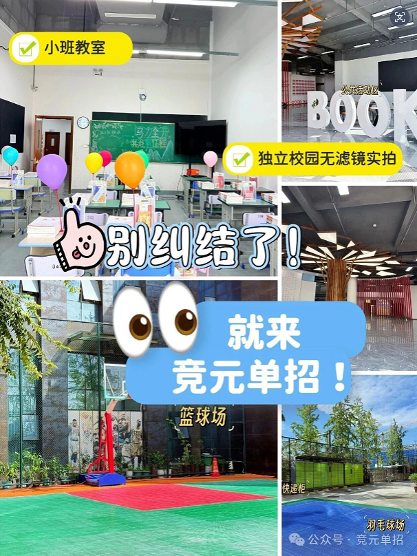 四川单招｜我们是竞元，做了10年全封闭集训
