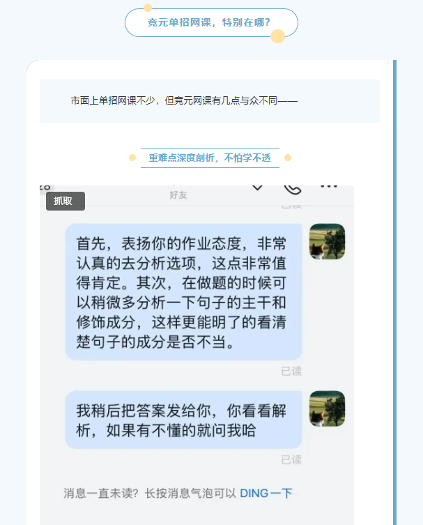 别再只盯着线下班了！成都竞元网课用“督学逻辑”告诉你：线上提分，也可以如此“落地”！